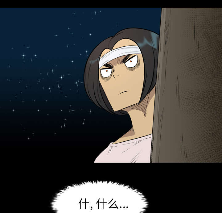 天命正传51漫画漫画,第37章：一定要逃出去3图