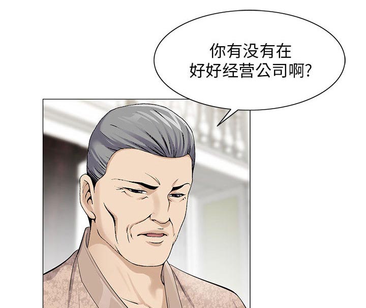 昼夜深处漫画漫画,第12章：减压方式2图