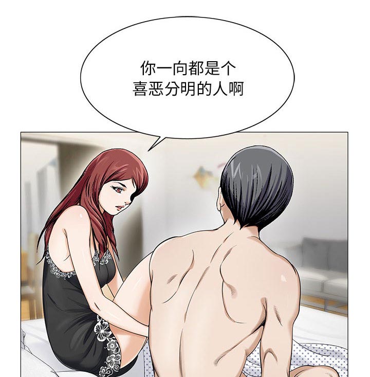 昼夜漫画免费漫画,第21章：破绽1图