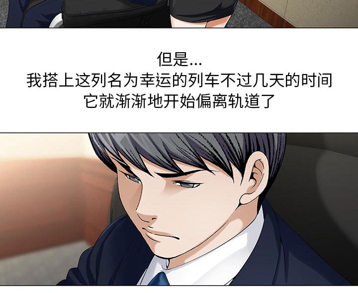 漫画:《昼夜连绵》漫画,第15章：平板里的记录3图