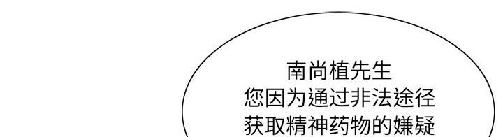 昼夜深处漫画漫画,第33章：命令1图