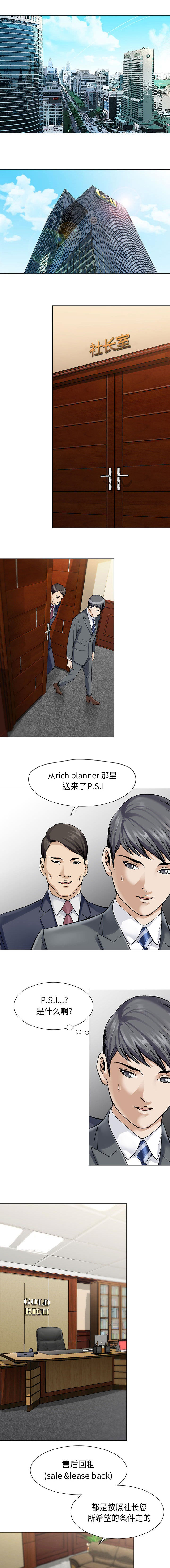 漫画名叫《昼夜连绵》漫画,第5章：请开始吧1图