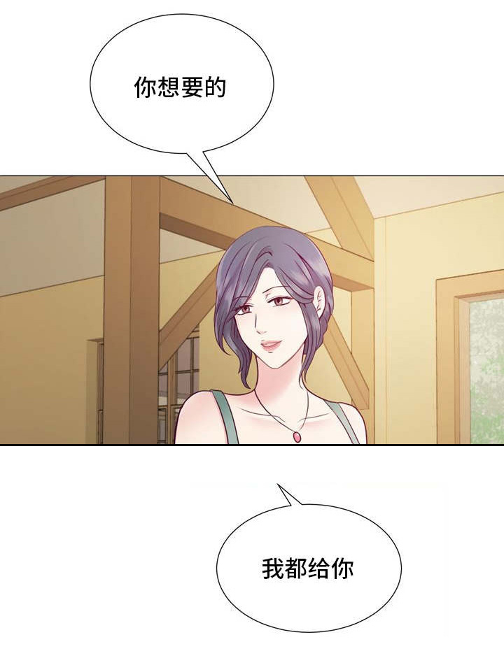 温度与爱漫画漫画,第3章：小孩子1图