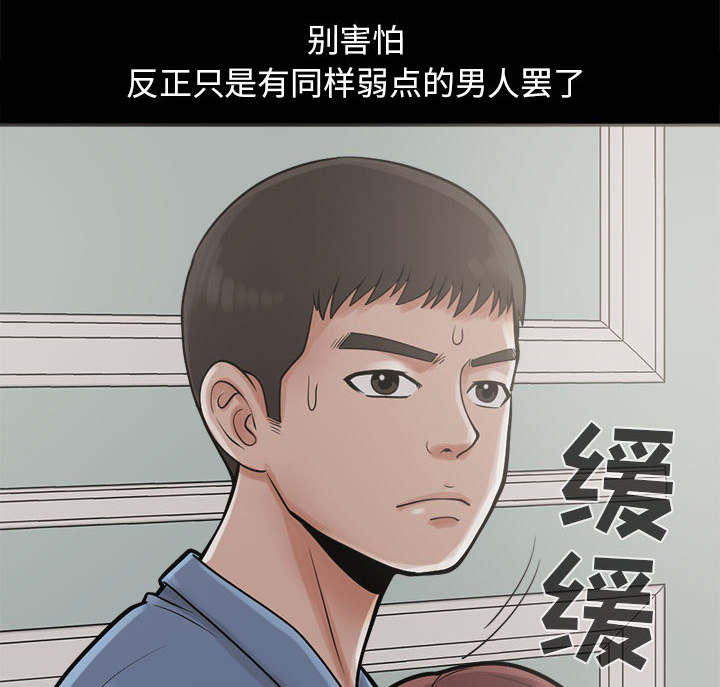 网游之最强算命师漫画漫画,第3章：做个了结3图