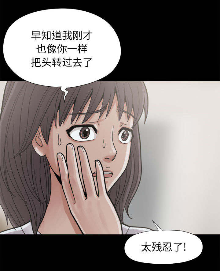 网游之最强算命师漫画漫画,第12章：诉说3图