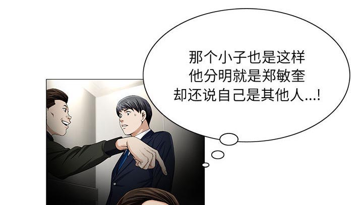 昼夜深处漫画漫画,第27章：梦境1图