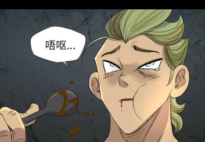 极道之交漫画漫画,第12章：恶灵聚集之处2图