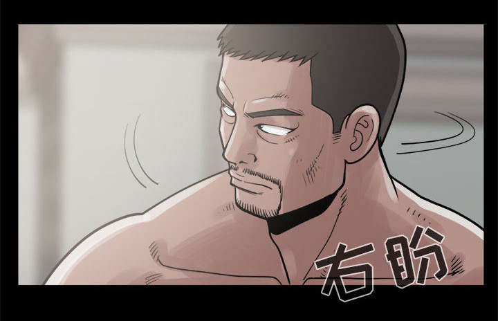 网游之最强算命师漫画漫画,第8章：恐惧2图