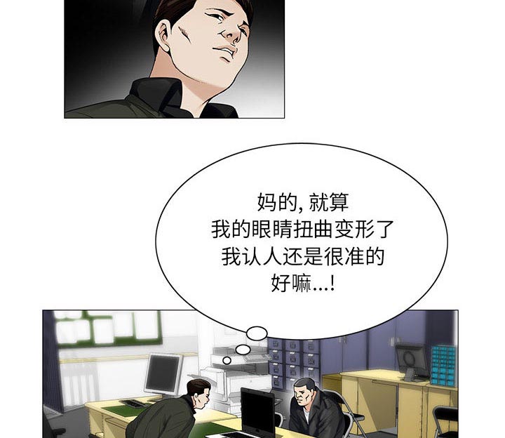 昼夜深处漫画漫画,第27章：梦境2图