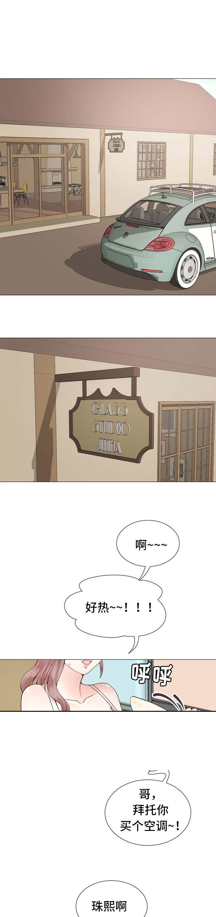 社交温度漫画作者漫画,第1章：朋友的妈妈1图
