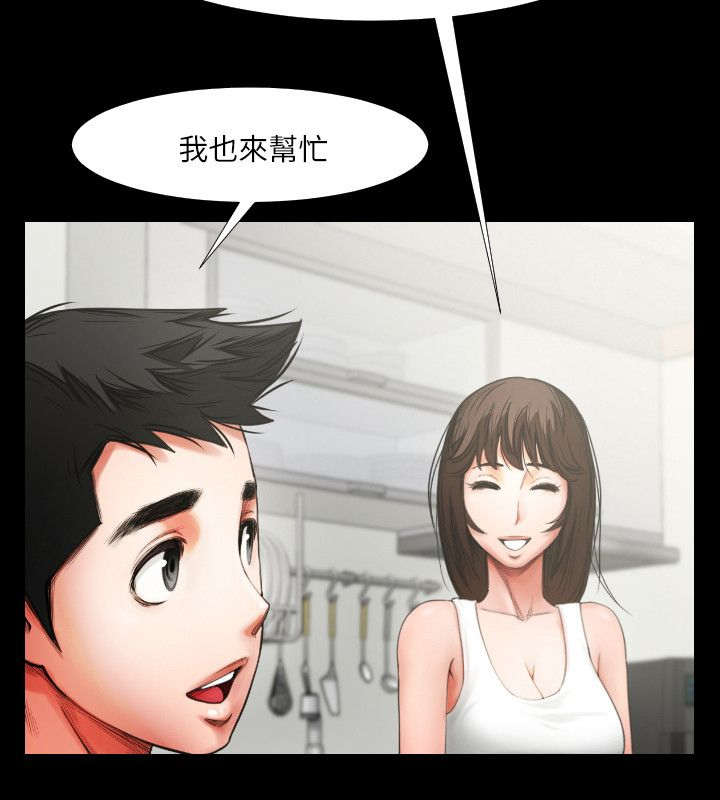 脆脆的恶魔漫画漫画,第9章：该换地方了2图