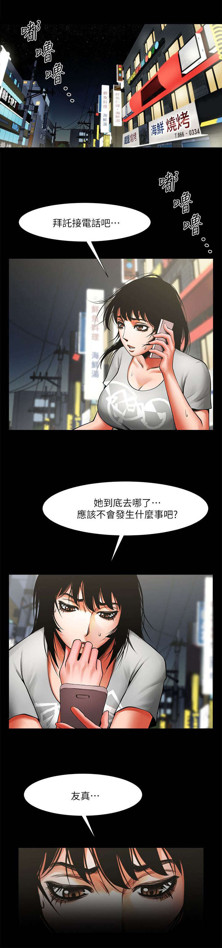 恶魔别吻我漫画免费漫画,第22章：呕吐物1图