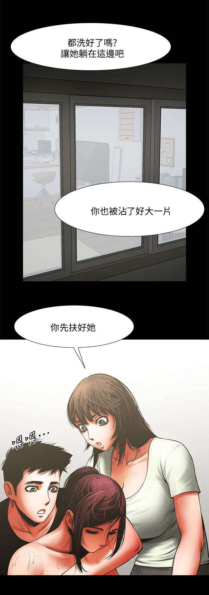 恶魔蛙男漫画漫画,第23章：善后1图