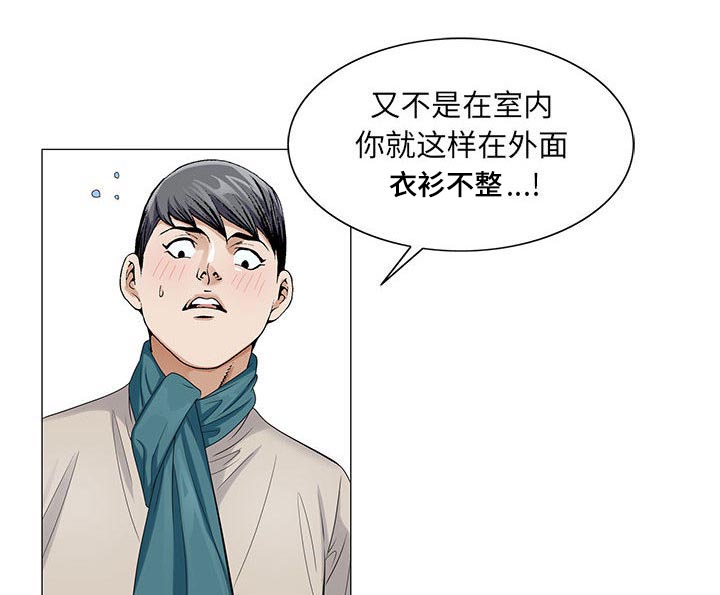 昼夜深处漫画漫画,第24章：酒吧2图