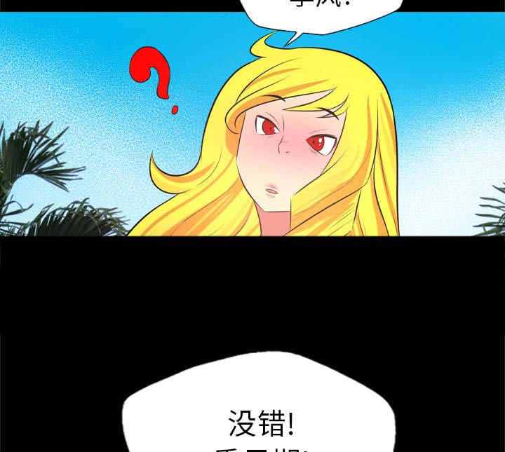 极道之交漫画漫画,第48章：惊喜派对5图