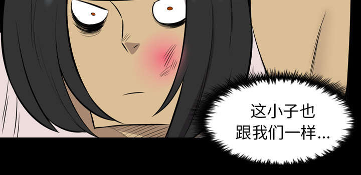 极道之交漫画漫画,第72章：731部队6图