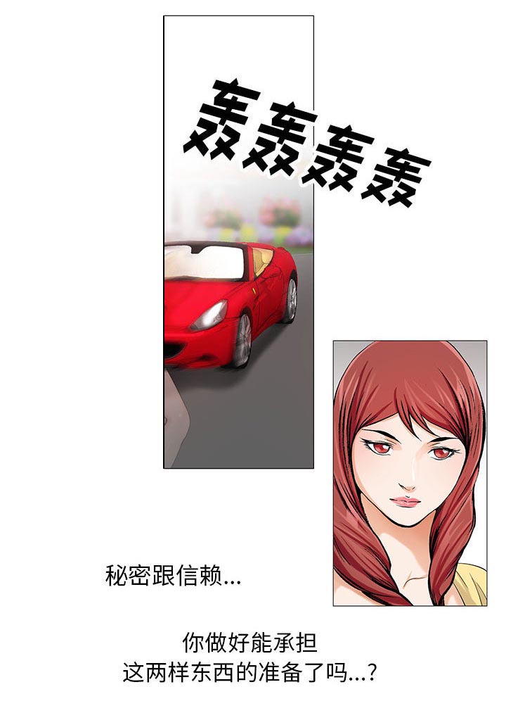 漫画昼夜连绵免费观看下拉式漫画,第25章：交流空间2图