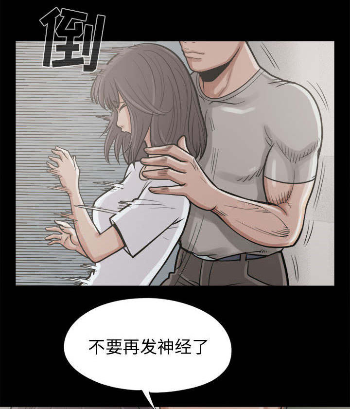 网游之最强算命师漫画漫画,第17章：说谎3图
