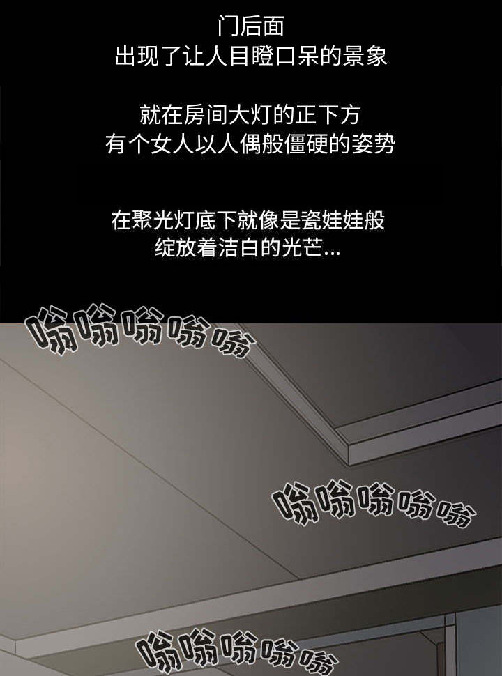网游最强算命师漫画免费观看全集漫画,第11章：解脱1图