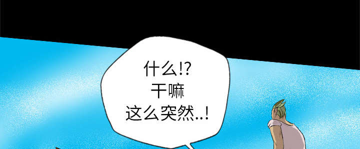 天命正传漫画完整版漫画,第49章：踢碎你的头盖骨3图