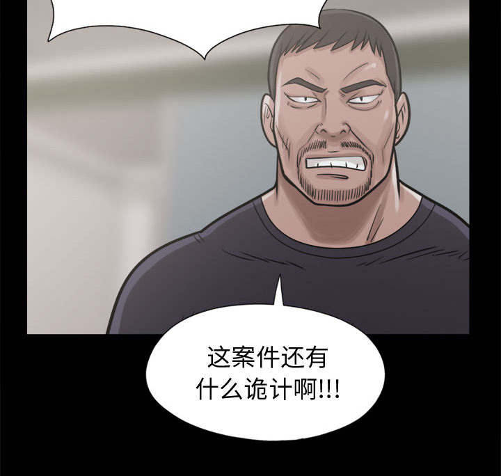 网游之最强算命师漫画漫画,第19章：犯人到底是谁3图