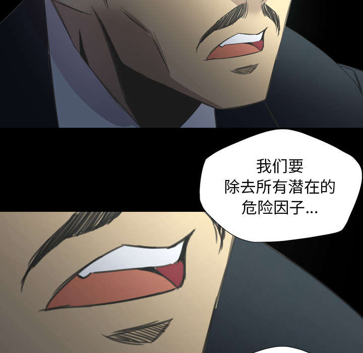 天命正传51漫画漫画,第24章：换个地方谈2图