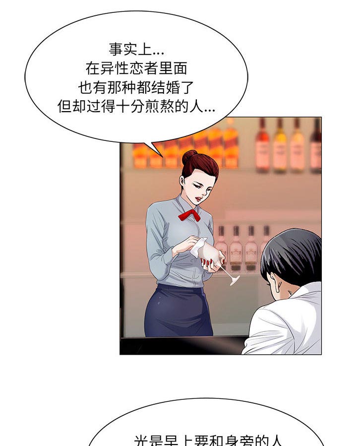 昼夜漫画免费漫画,第26章：同志1图