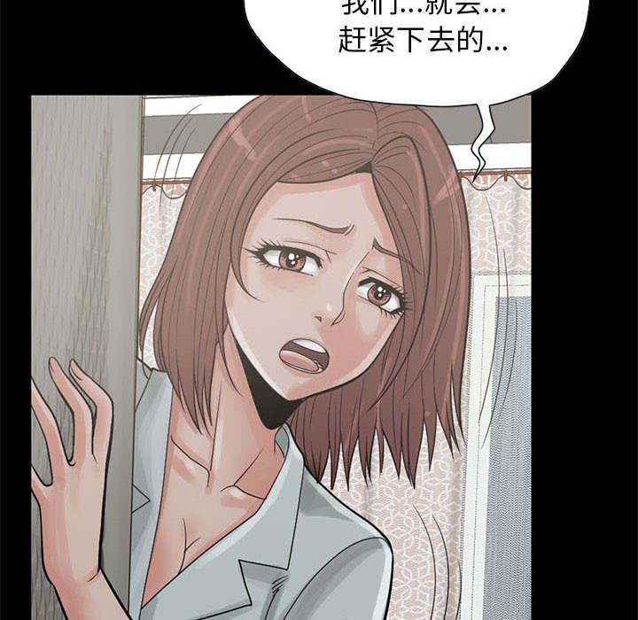 怎么去爱自己书籍漫画,第6章：意外状况2图