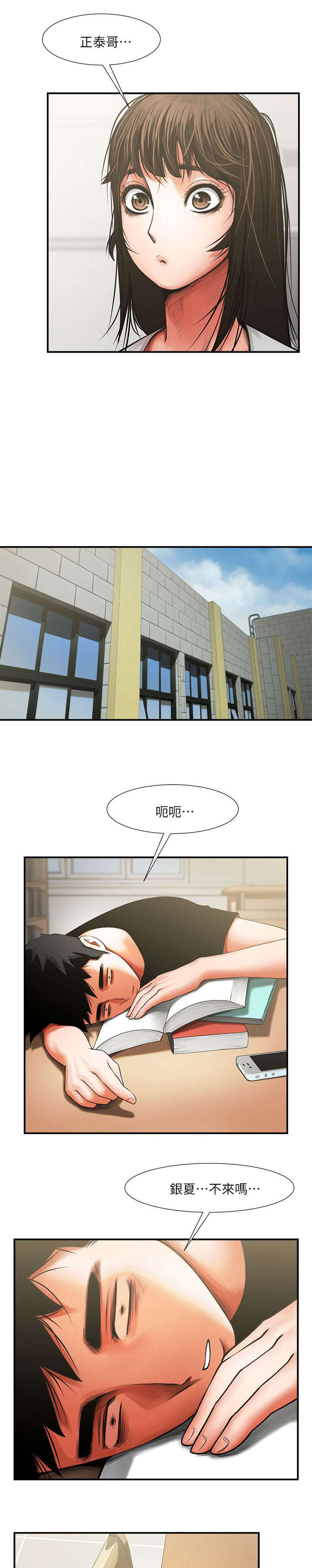 脆脆的甜笔趣阁漫画,第14章：你可以进来下吗2图