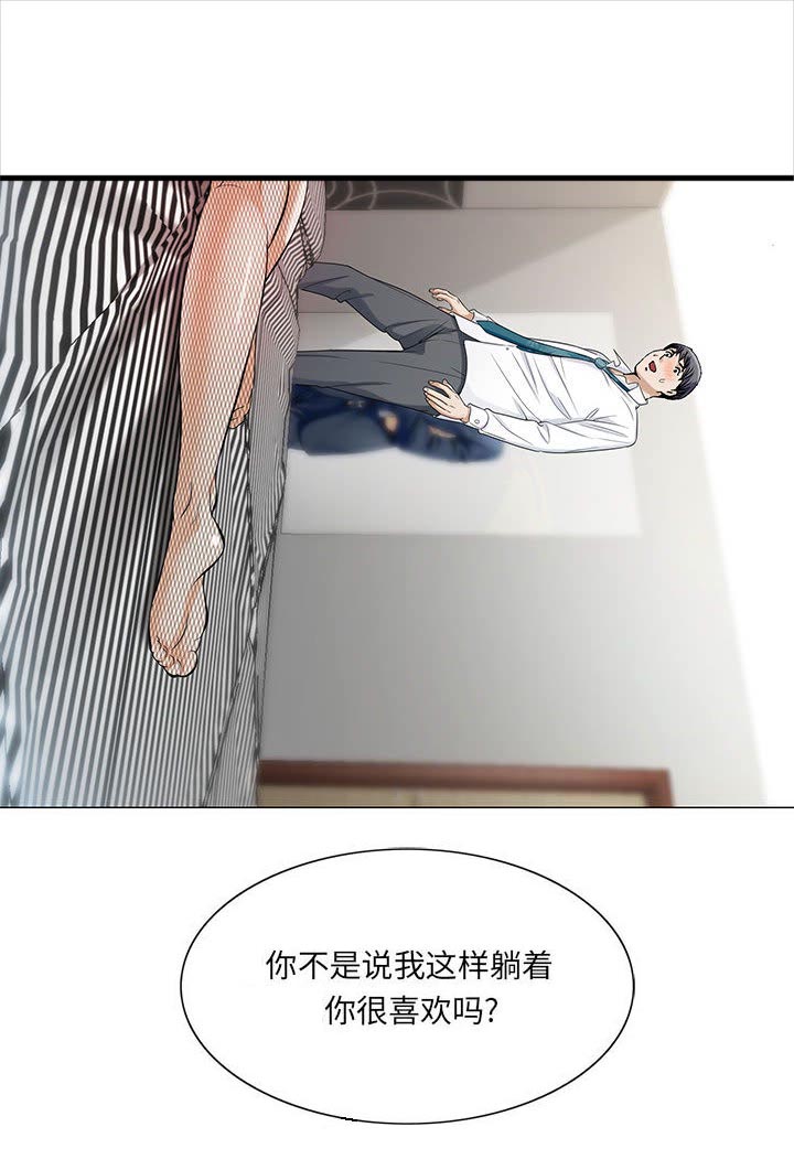 昼夜深处漫画漫画,第14章：游艇2图
