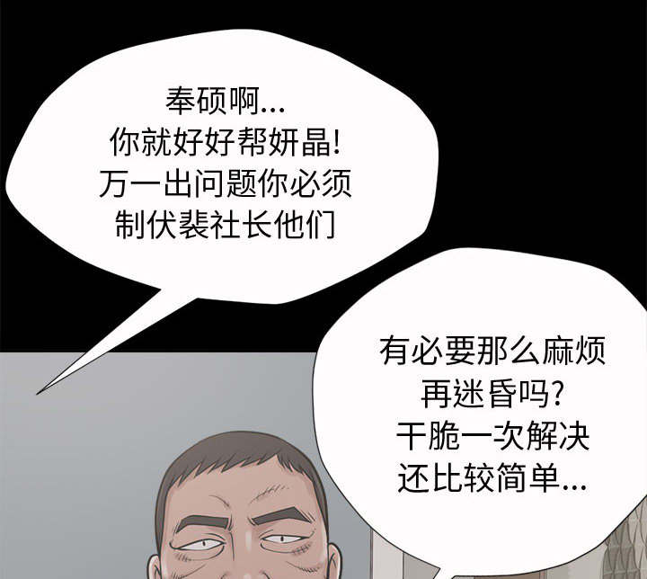 网游最强算命师漫画免费观看全集漫画,第6章：绞刑1图