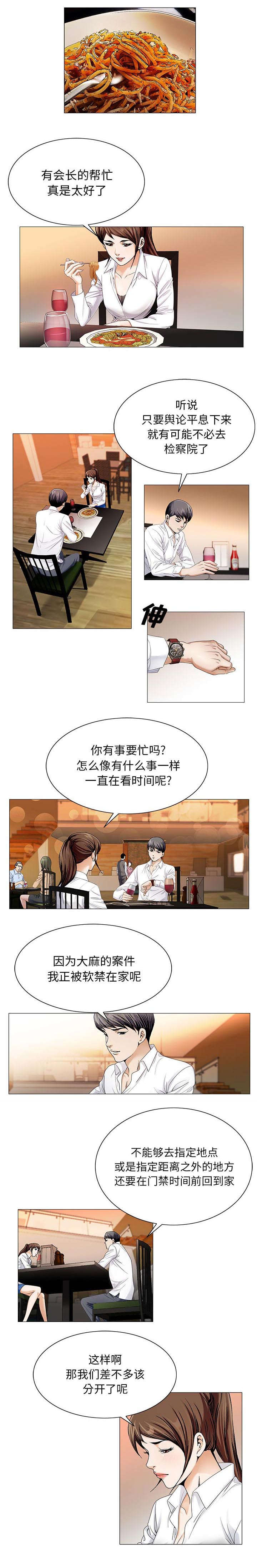 昼夜漫画全集免费观看漫画,第38章：家1图