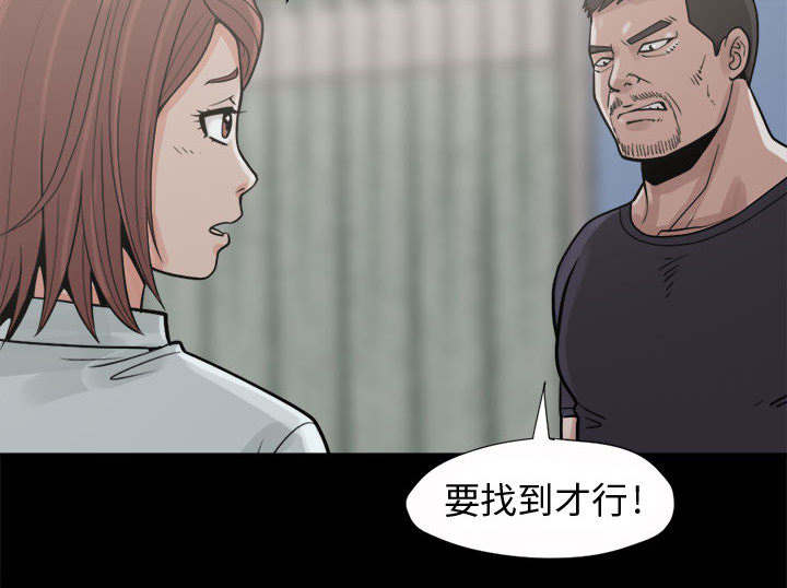 网游之最强算命师漫画漫画,第10章：发现2图