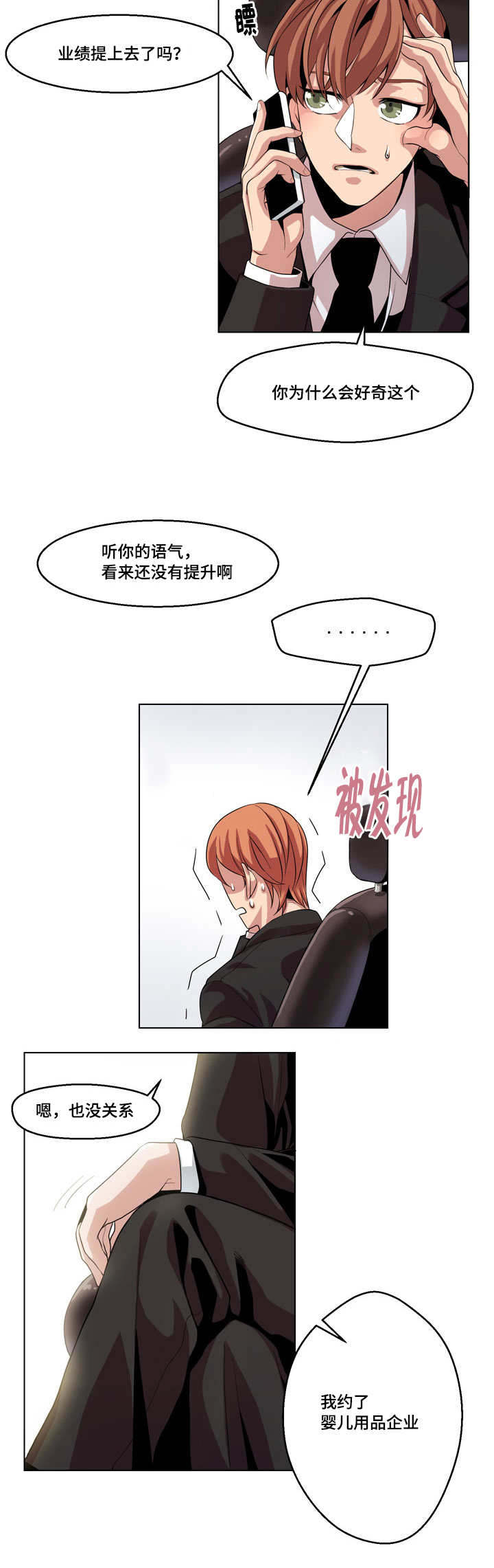 如何去爱英文漫画,第19章：是那个人4图