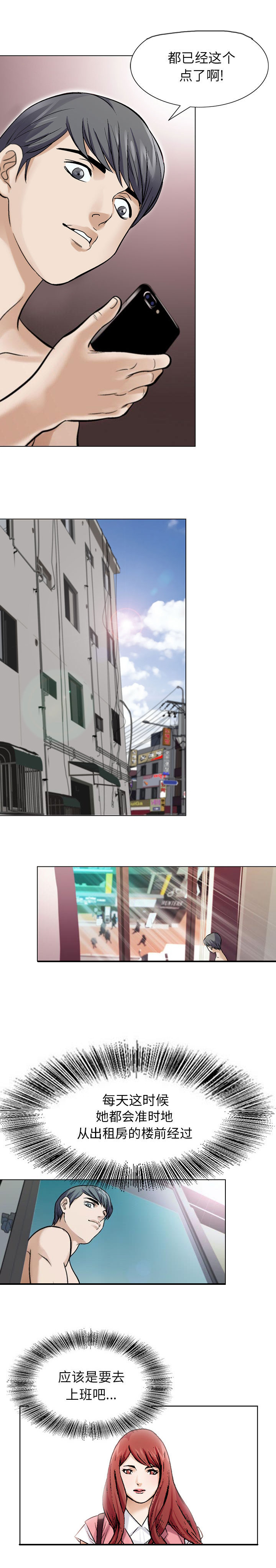 漫画名叫《昼夜连绵》漫画,第1章：客人2图