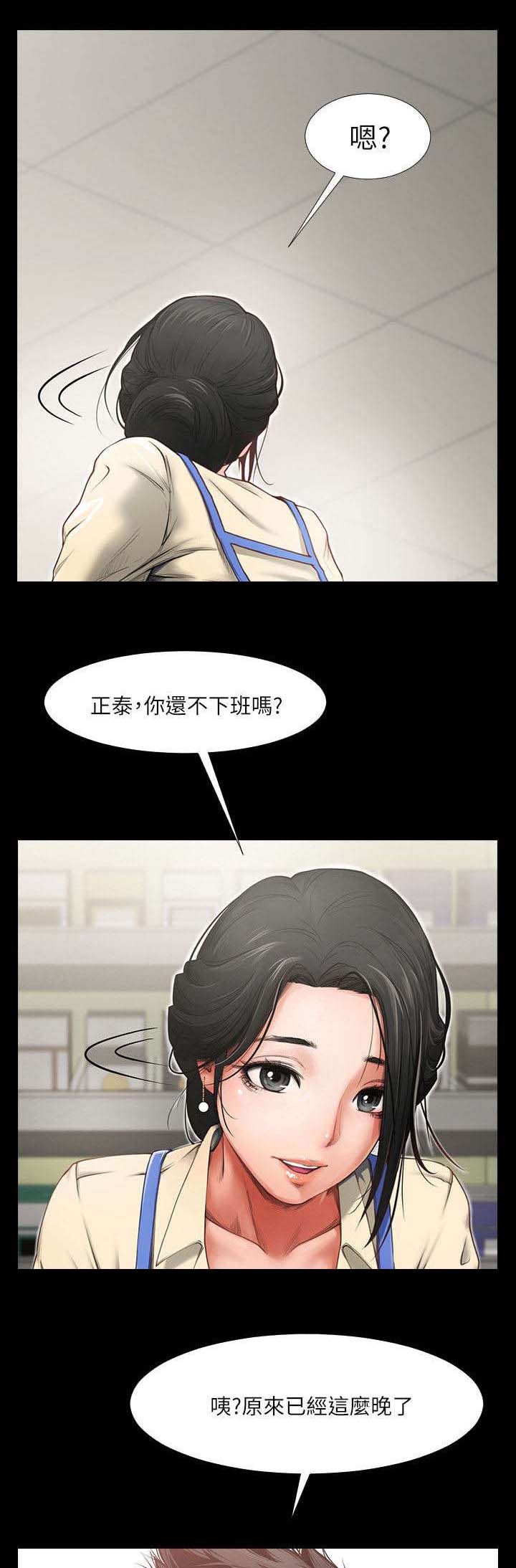 恶魔蛙男漫画漫画,第1章：蹦迪2图