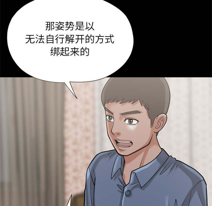 网游最强算命师完整版漫画,第28章：稍作等候2图