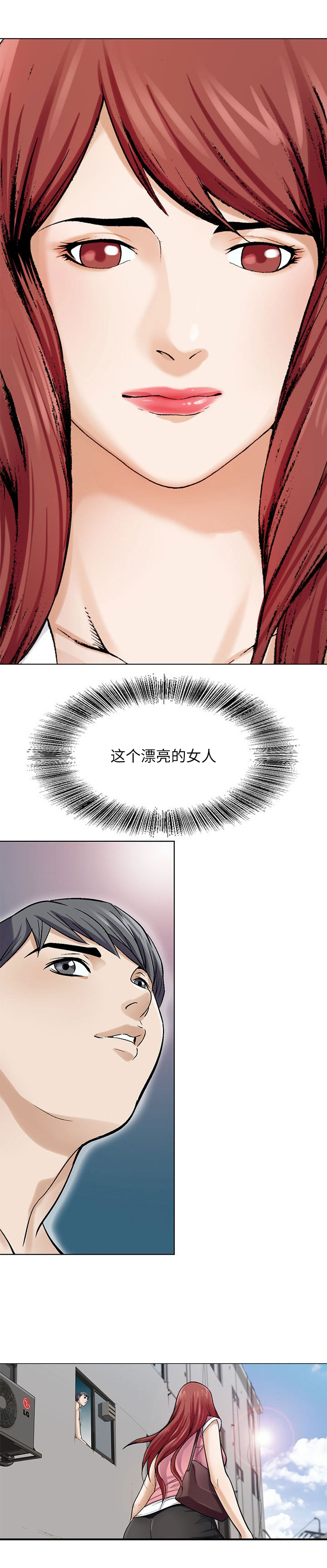 漫画名叫《昼夜连绵》漫画,第1章：客人3图