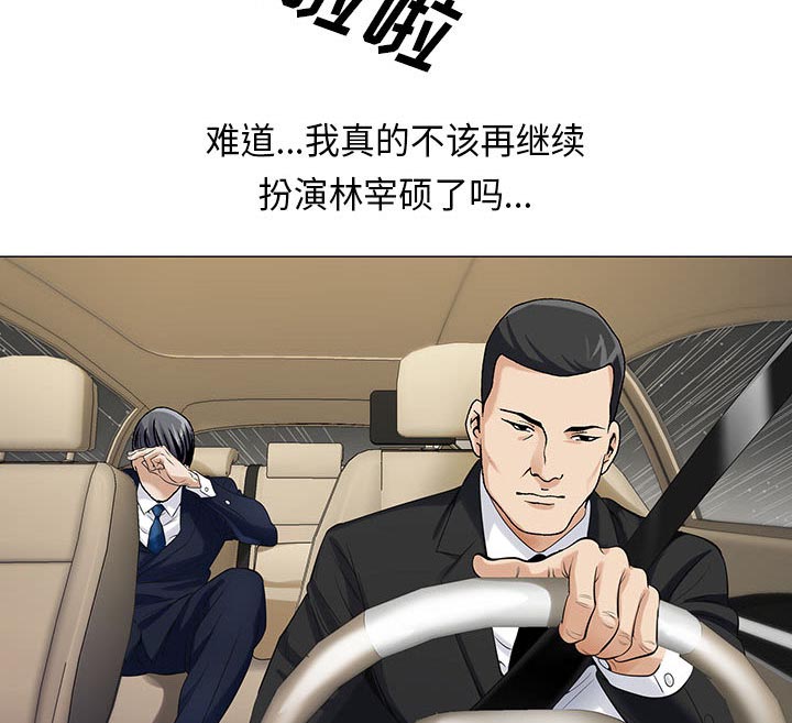 昼夜深处漫画漫画,第18章：新的失误3图
