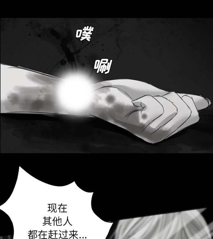 夜吻正传漫画漫画,第21章：解释2图