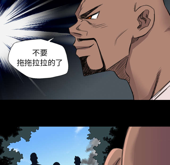 极道之交漫画漫画,第37章：鬼的痕迹5图