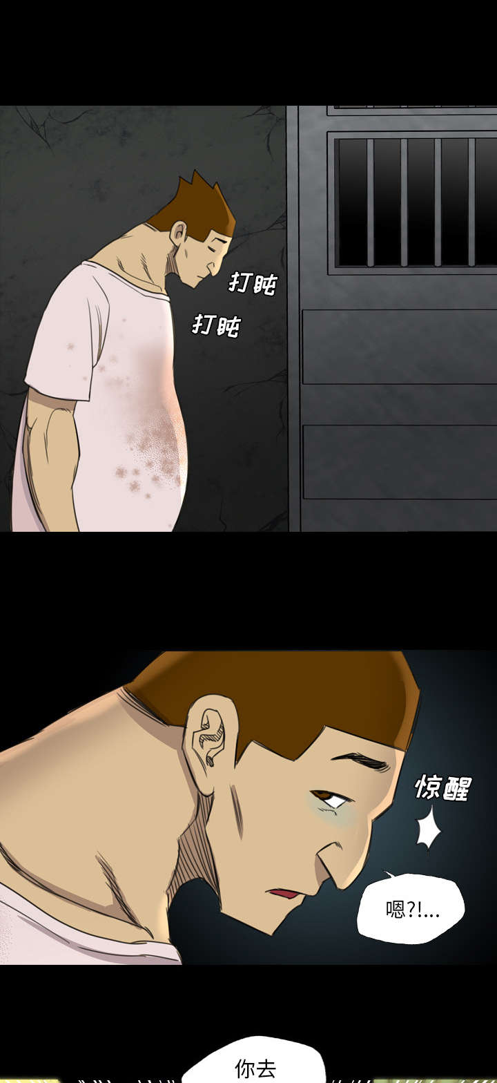 夜吻正传漫画漫画,第31章：行动1图