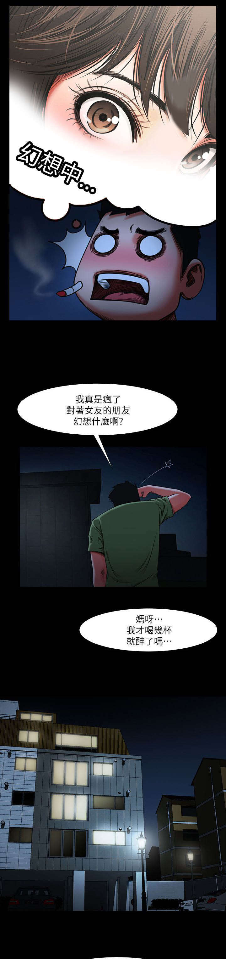 脆脆的甜笔趣阁漫画,第6章：夜间一双手3图