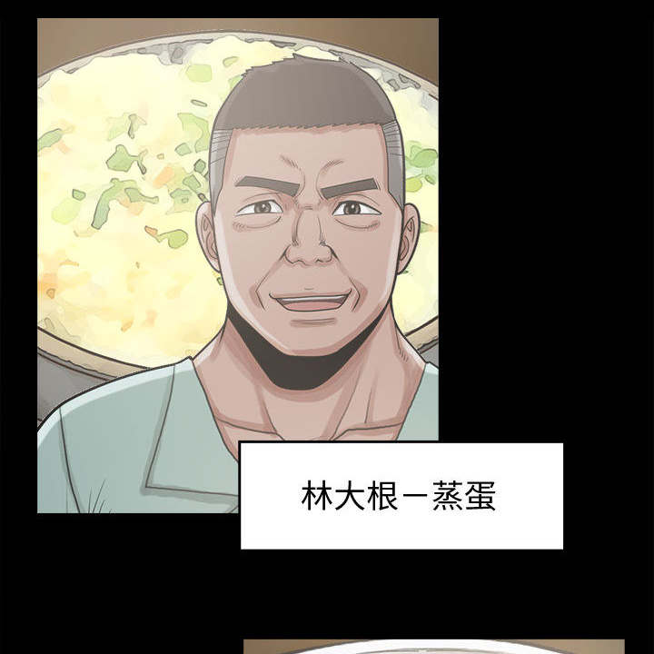 网游之最强算命师漫画漫画,第20章：蛋清1图