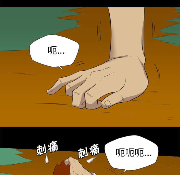 夜吻正传漫画漫画,第65章：叫住2图