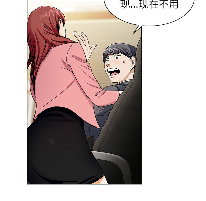 昼夜漫画全集免费观看漫画,第13章：我在这里2图