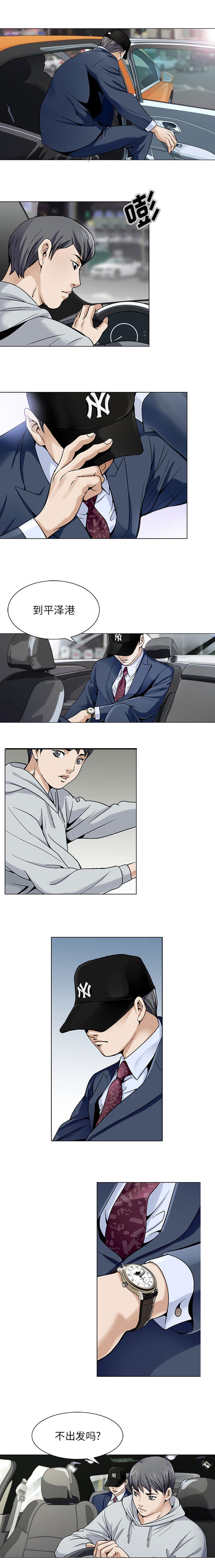 漫画昼夜连绵免费观看下拉式漫画,第2章：庞大的金额1图