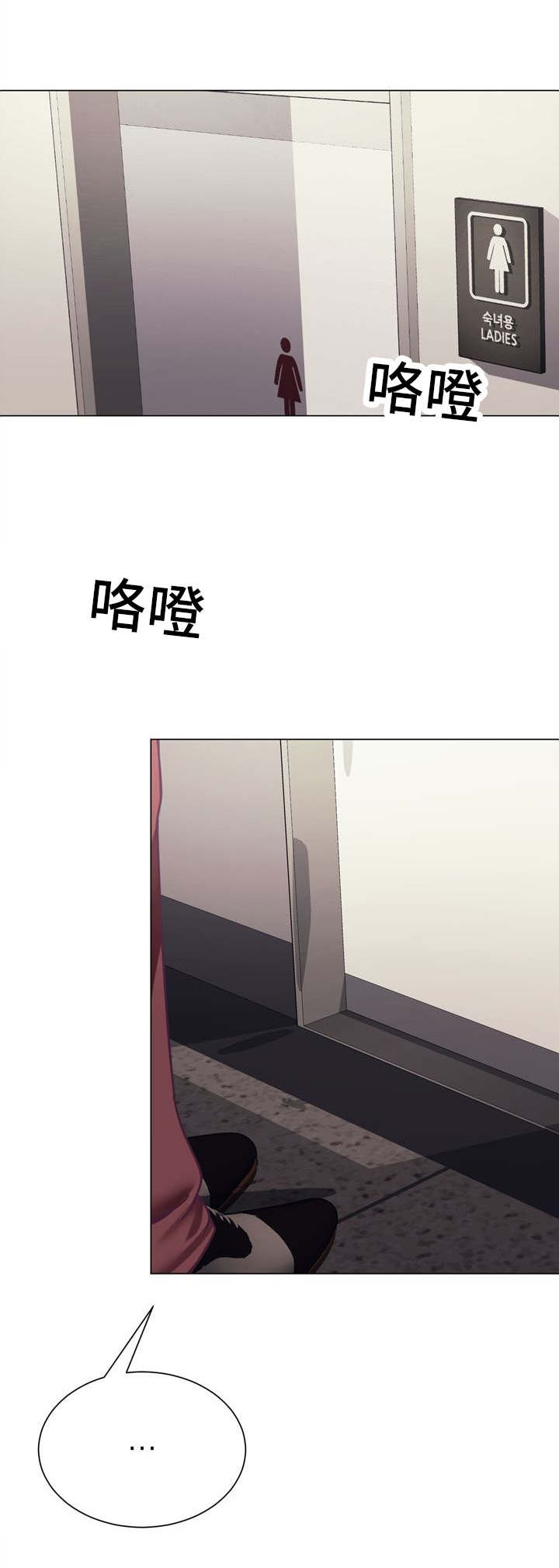 温度与爱漫画漫画,第12章：今夜不回家1图