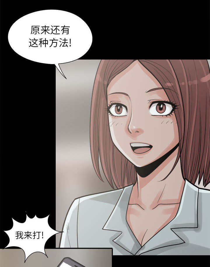 网游之神级算命师漫画漫画,第27章：姿势1图