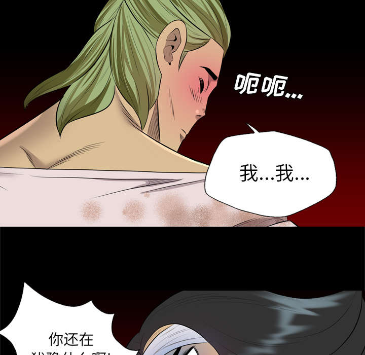 夜吻正传漫画漫画,第57章：不是这样的3图